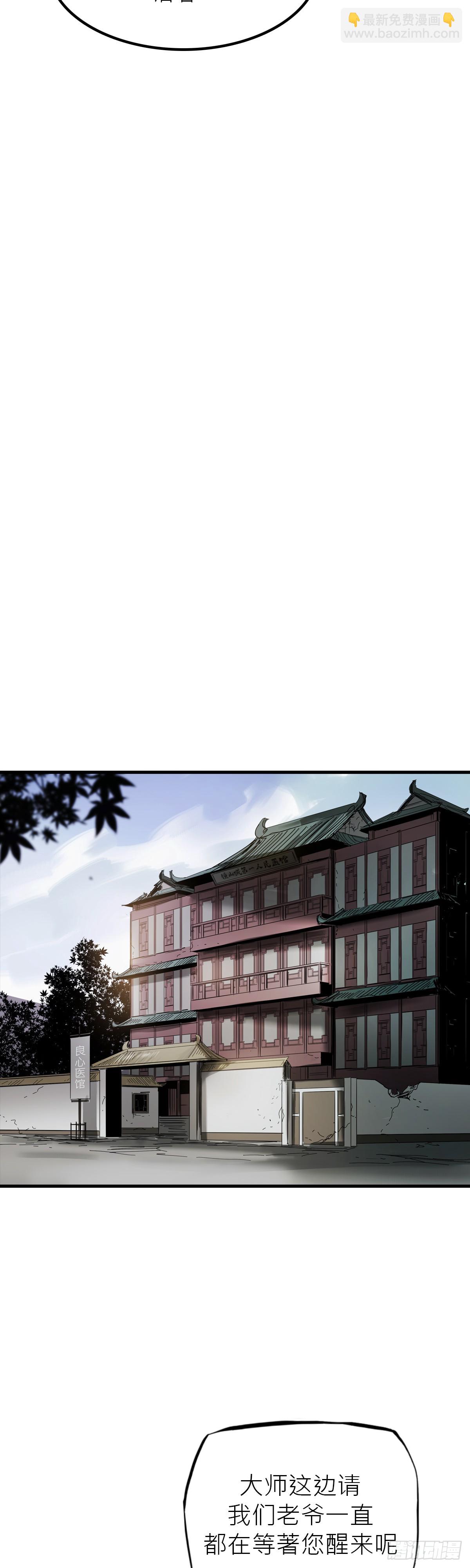 救赎(1/2)-第4话