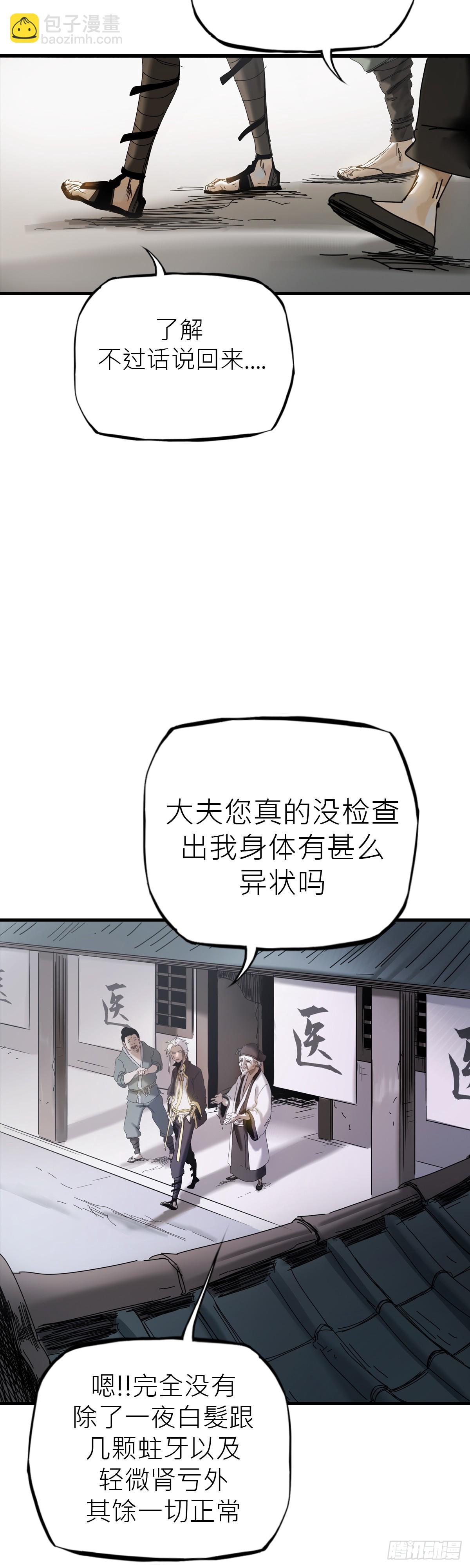 救赎(1/2)-第4话