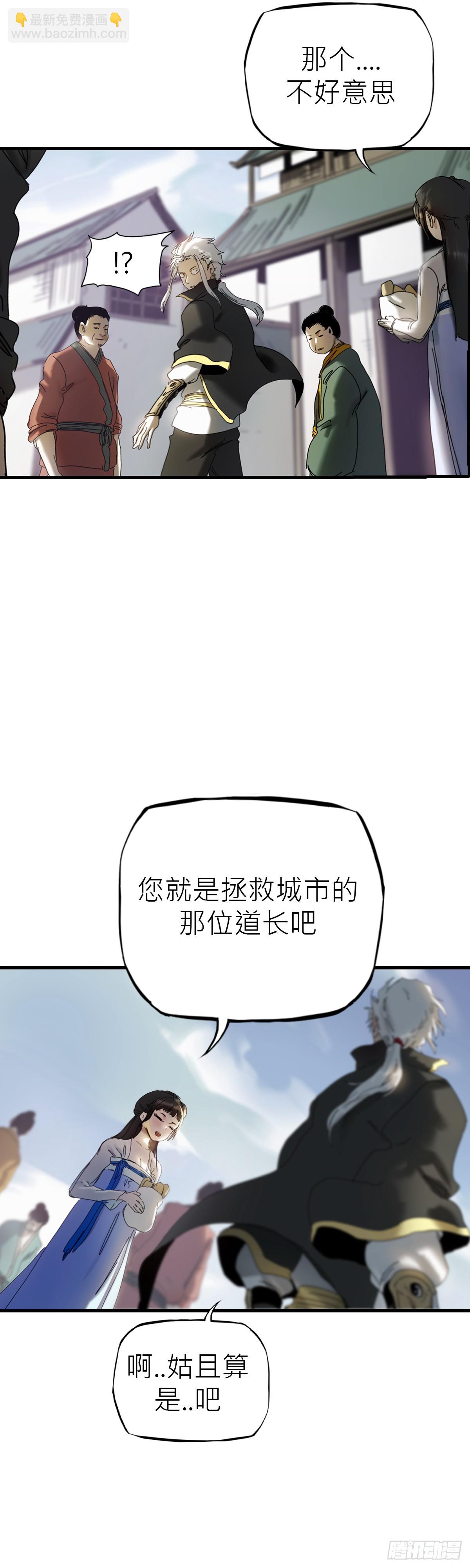 救赎(1/2)-第4话