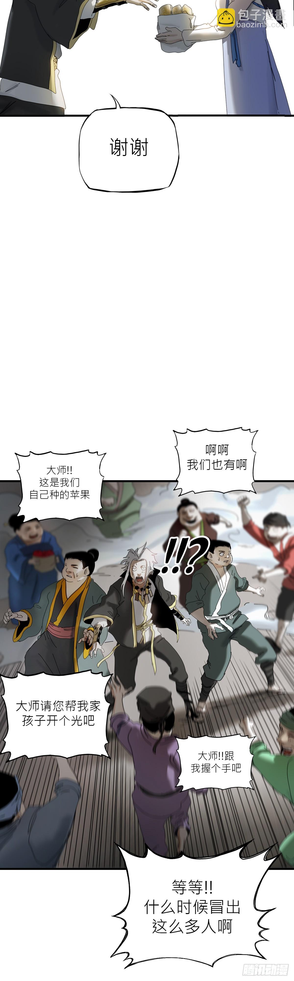 救赎(1/2)-第4话