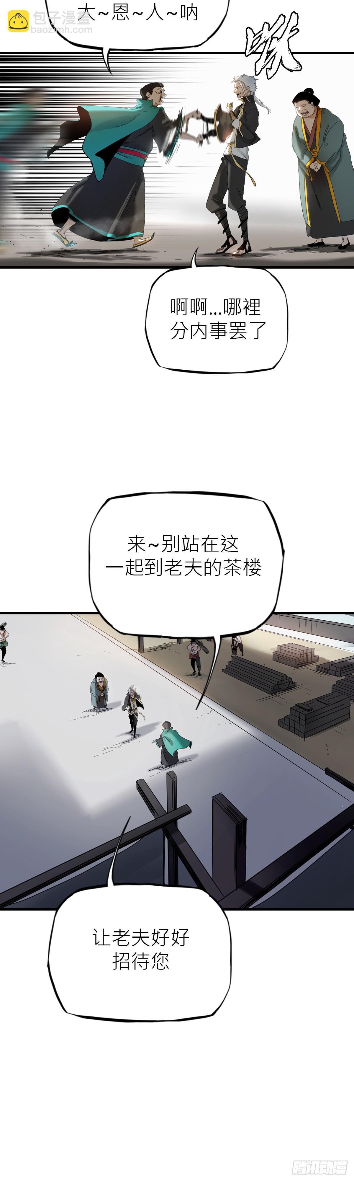 救赎(1/2)-第4话