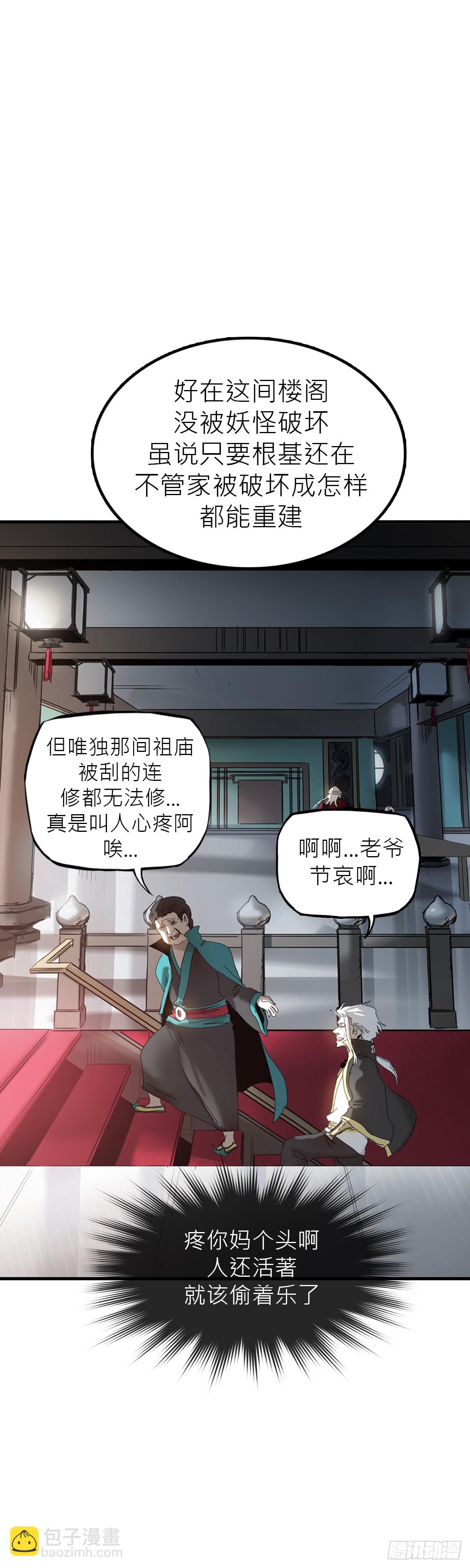救赎(1/2)-第4话