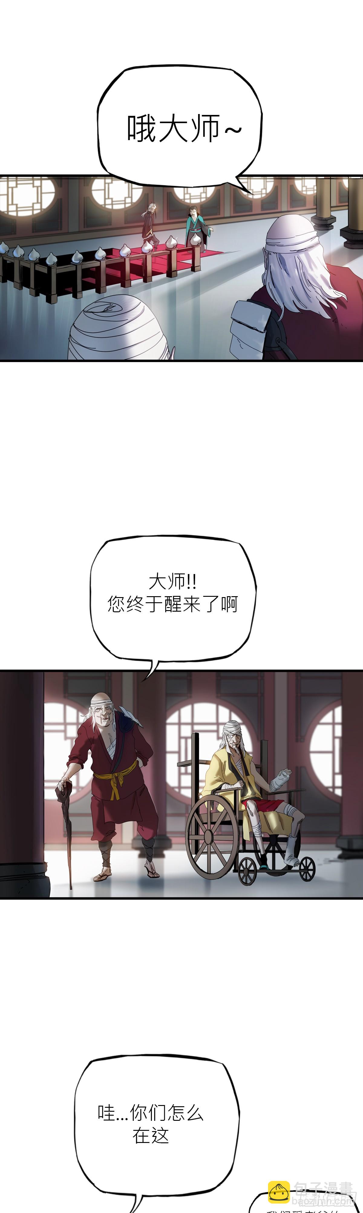 救赎(1/2)-第4话