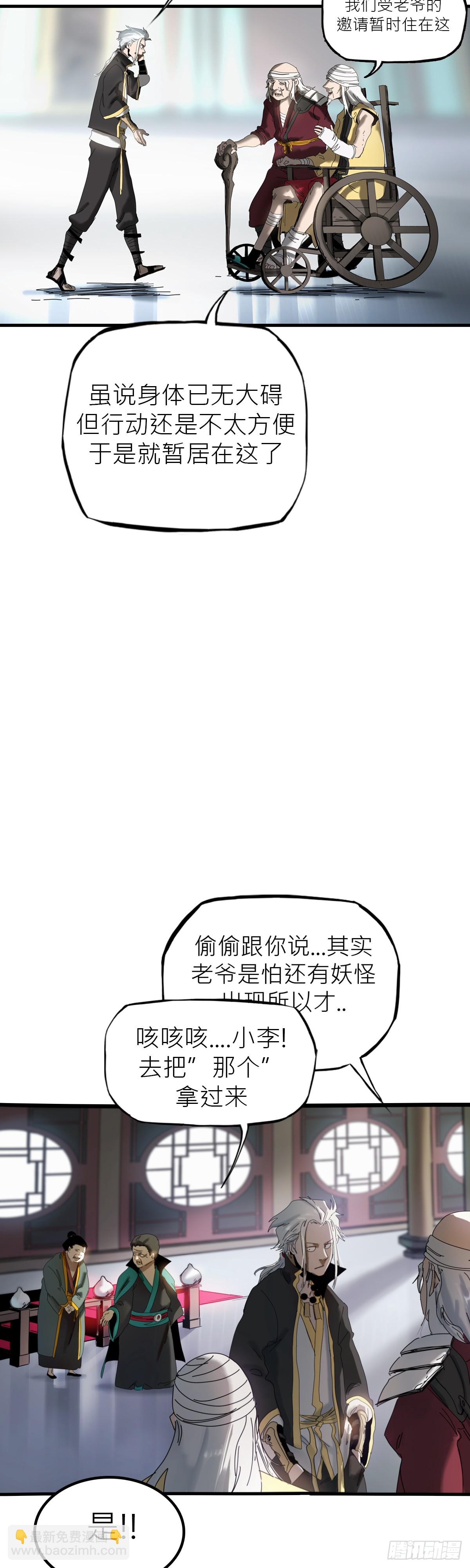 救赎(1/2)-第4话