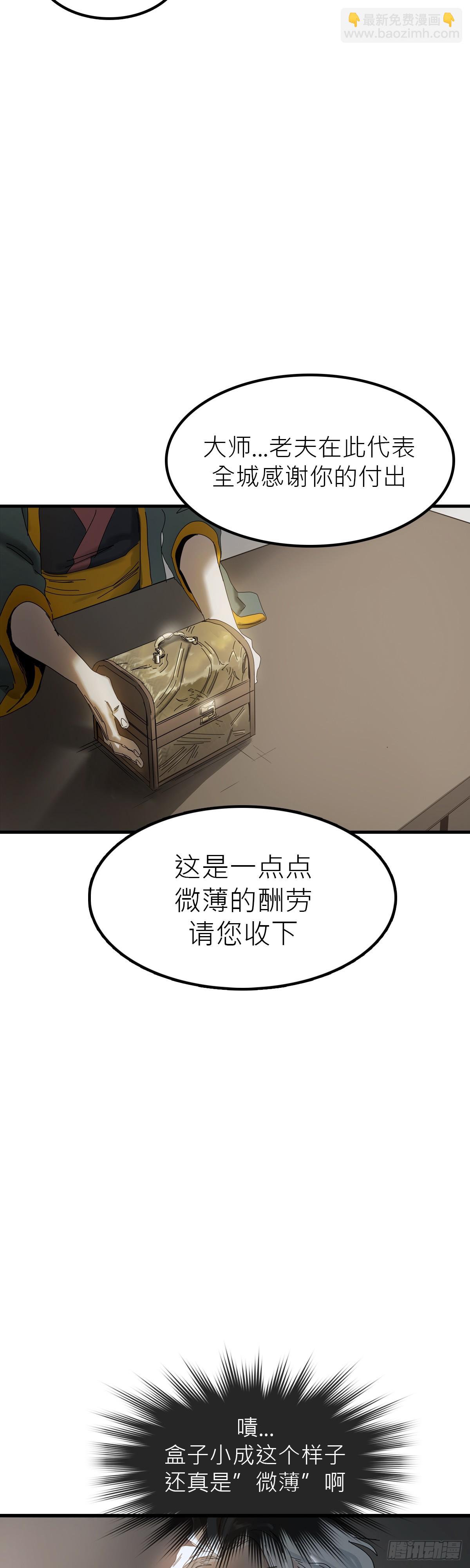 救赎(1/2)-第4话