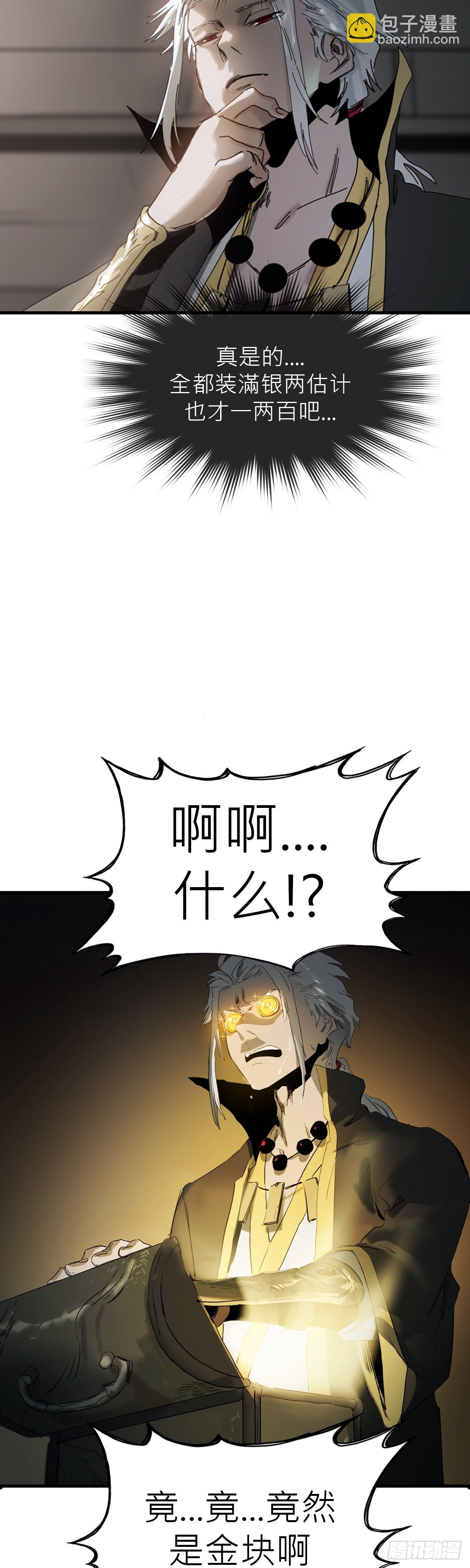 救赎(1/2)-第4话