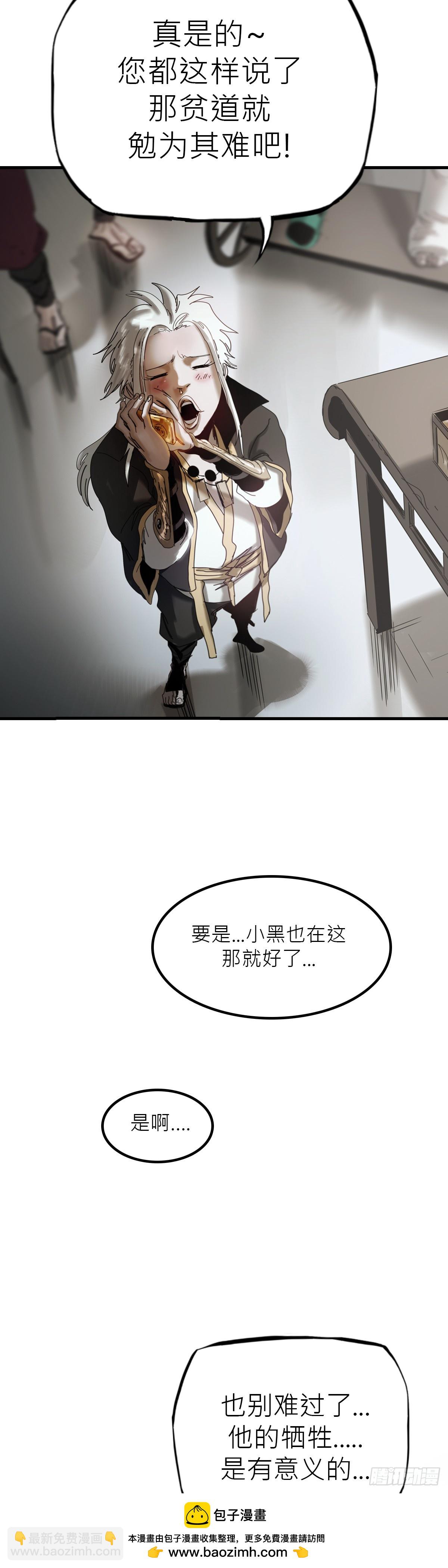 救赎(1/2)-第4话