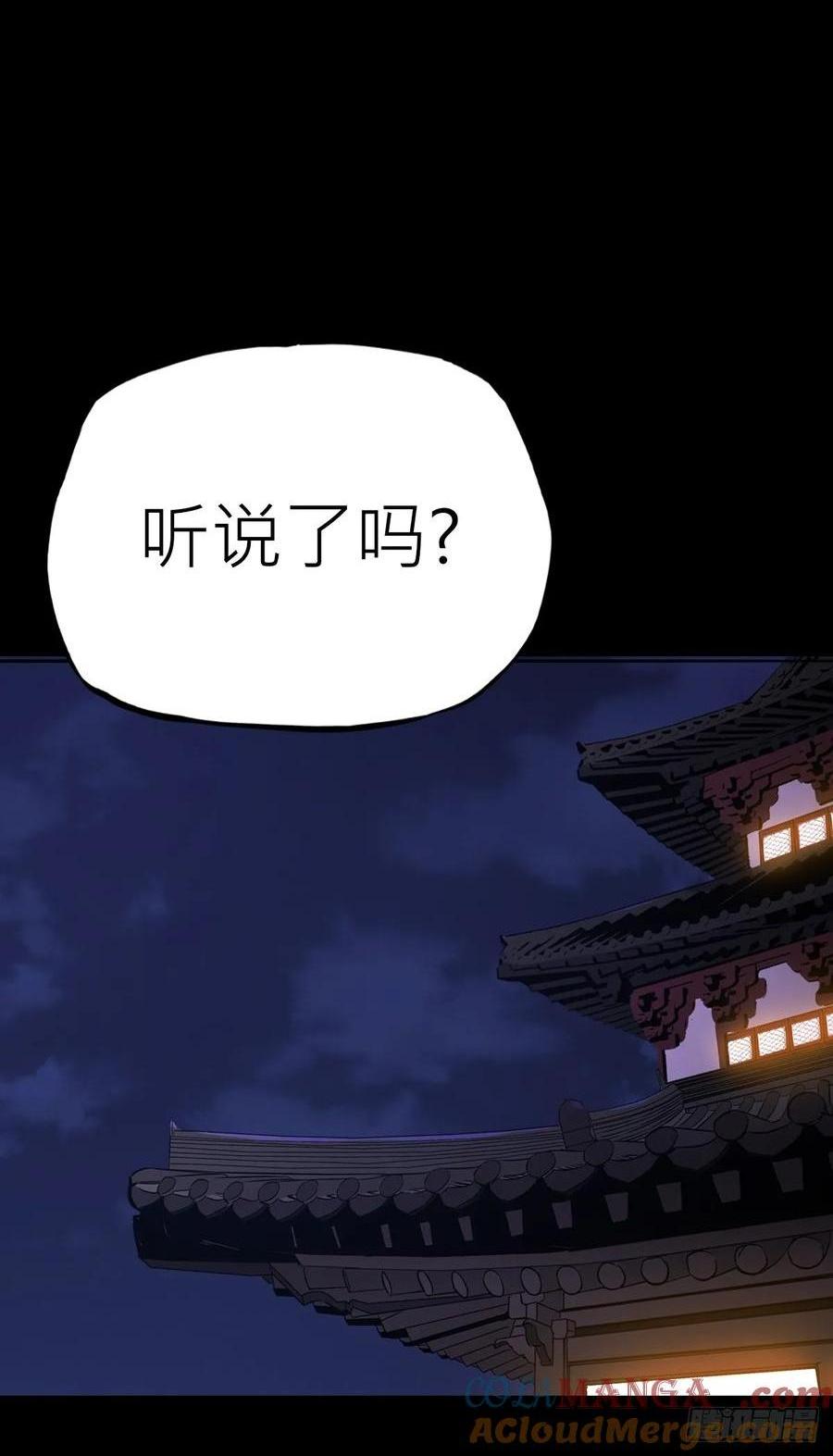 夜幕(1/2)-第38话