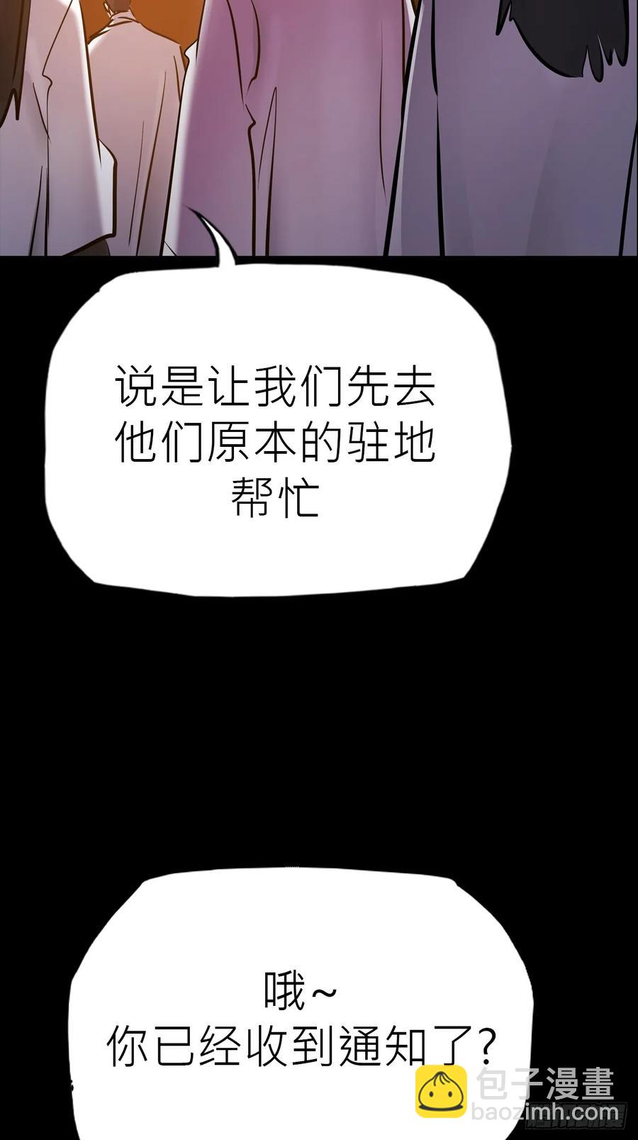 夜幕(1/2)-第38话