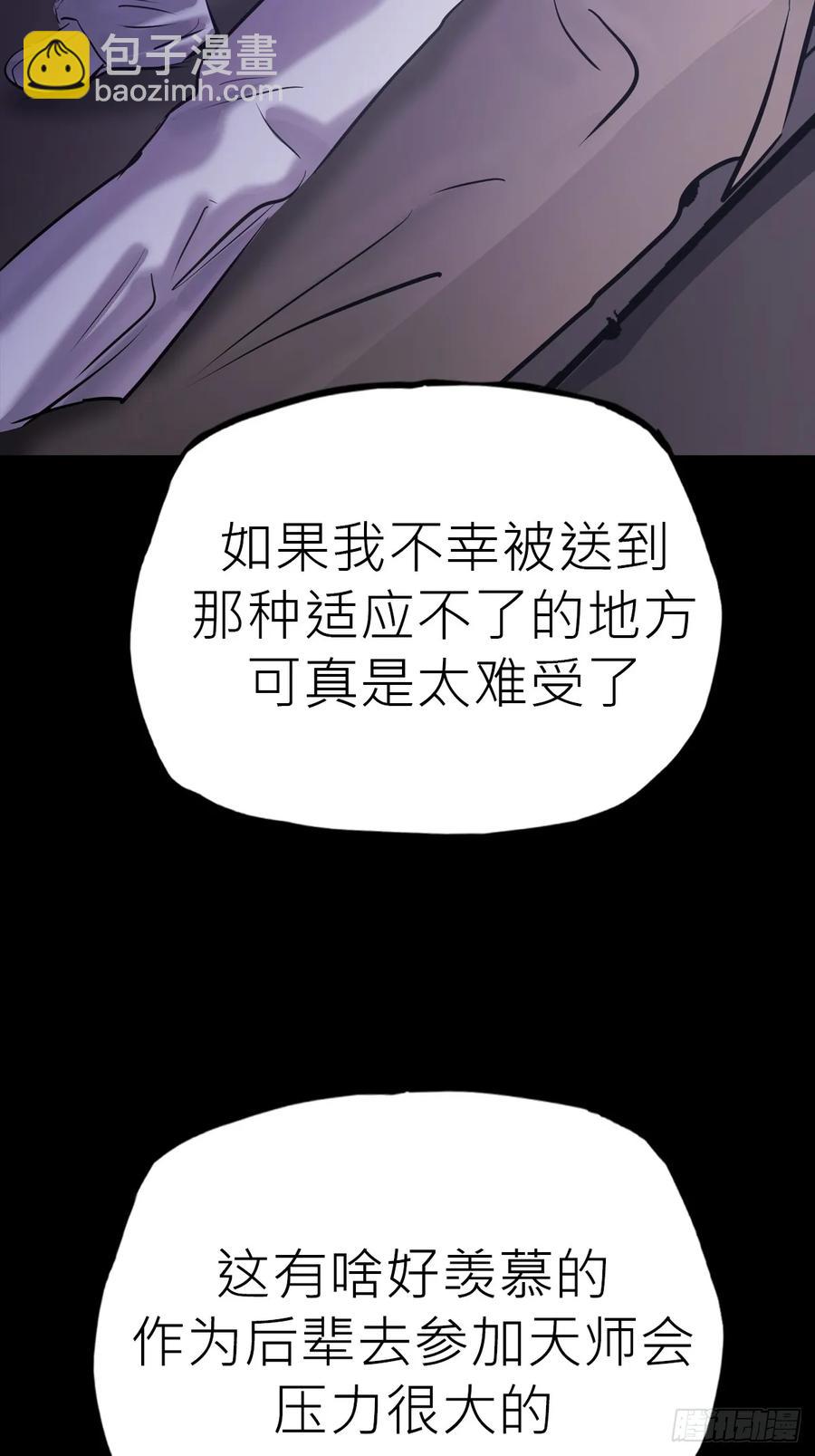 夜幕(1/2)-第38话