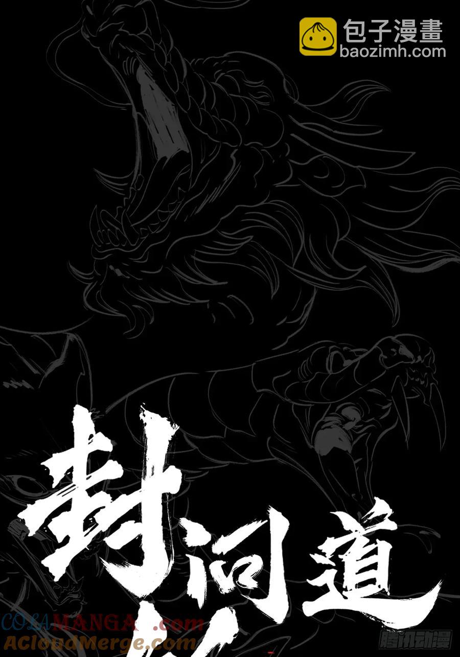 未变(1/2)-第42话