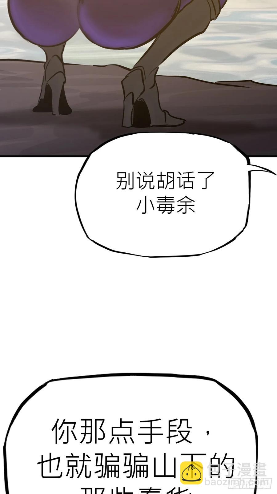 血(1/2)-第44话