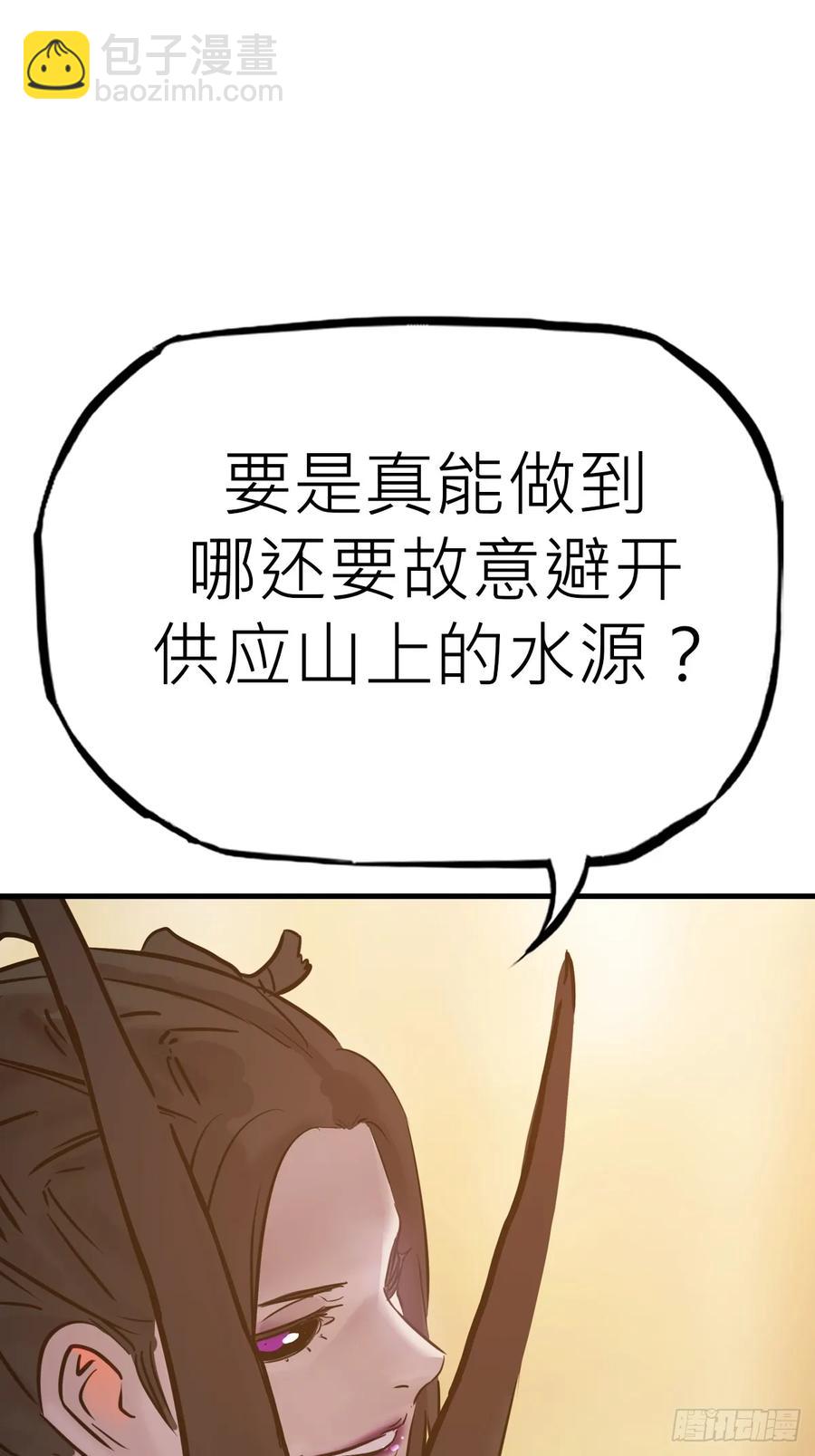 血(1/2)-第44话