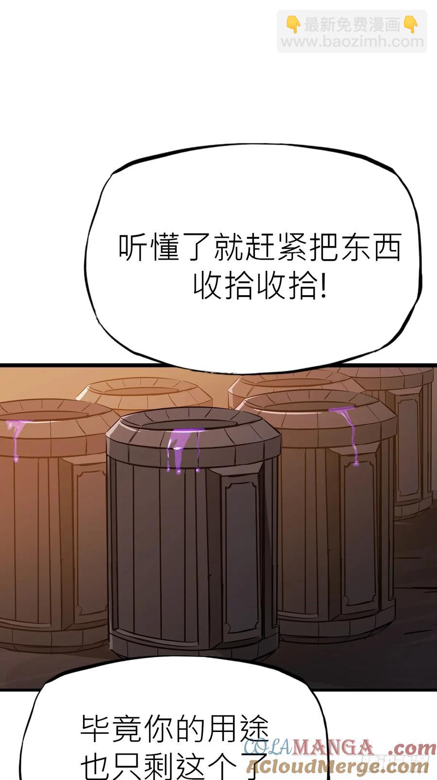 血(1/2)-第44话