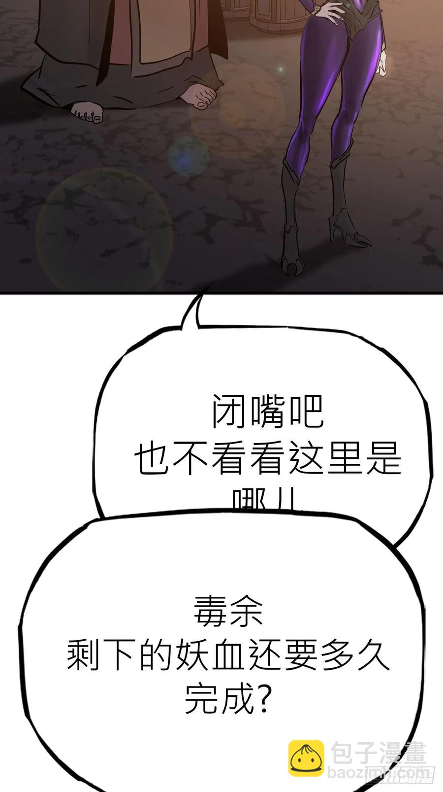 血(1/2)-第44话