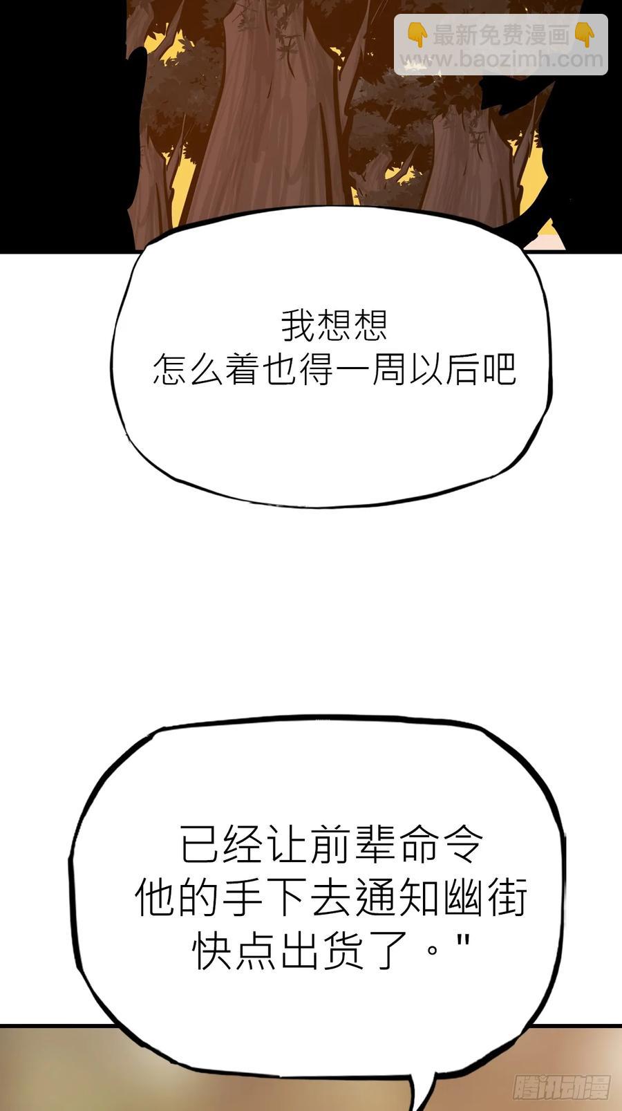 血(1/2)-第44话
