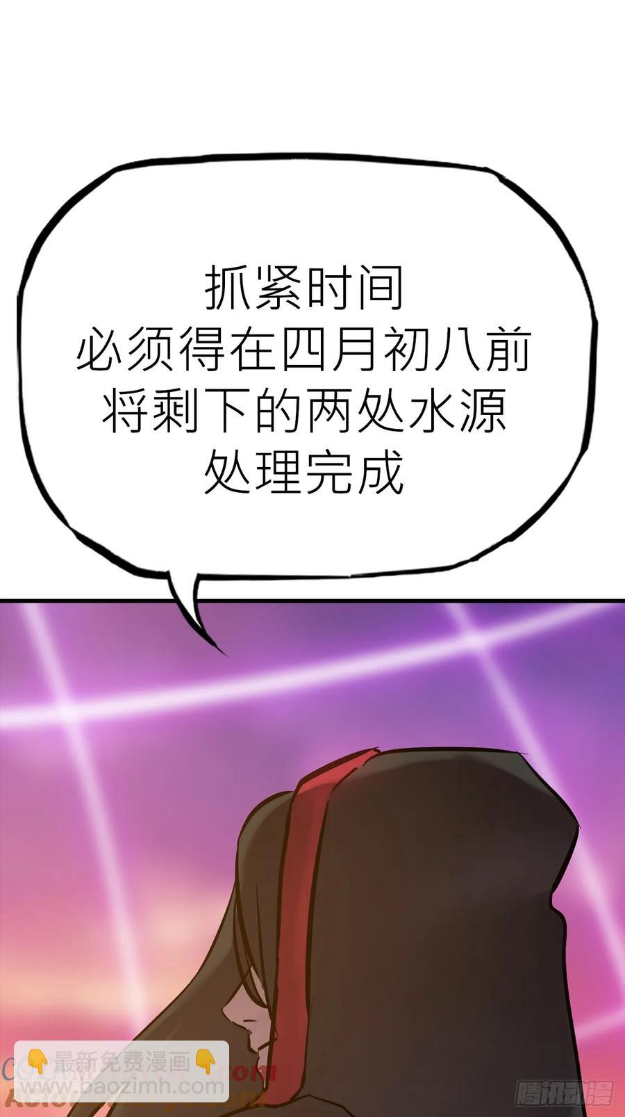 血(1/2)-第44话