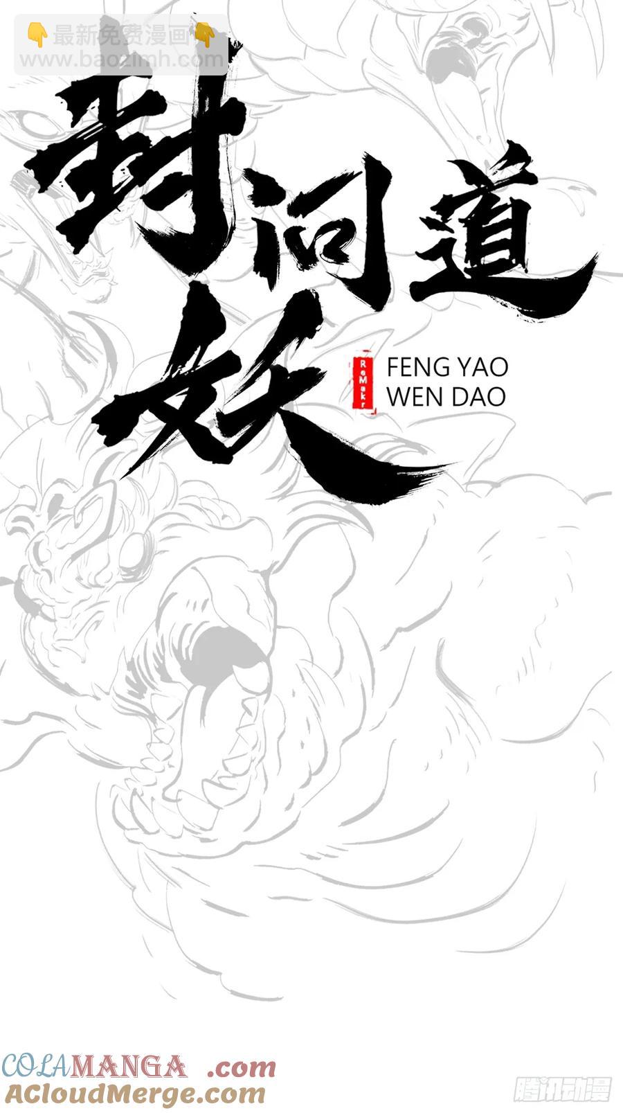 血(1/2)-第44话