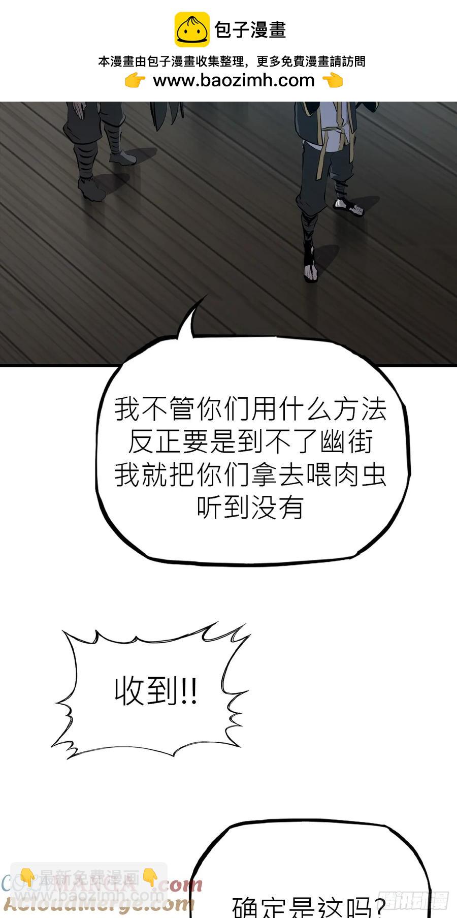 血(1/2)-第44话
