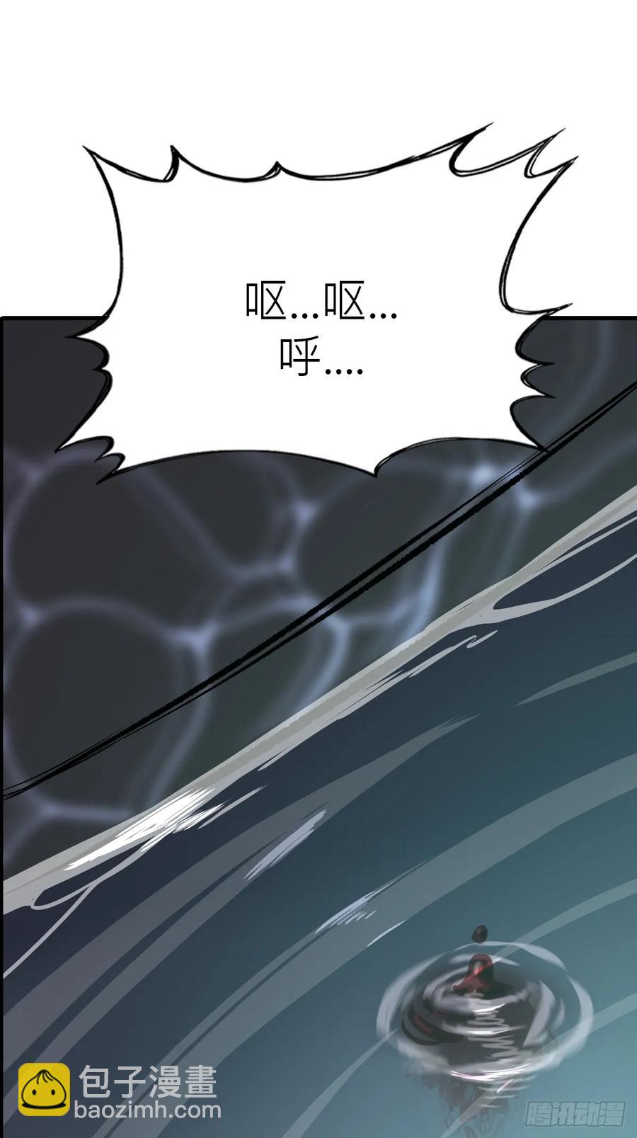 血(1/2)-第44话