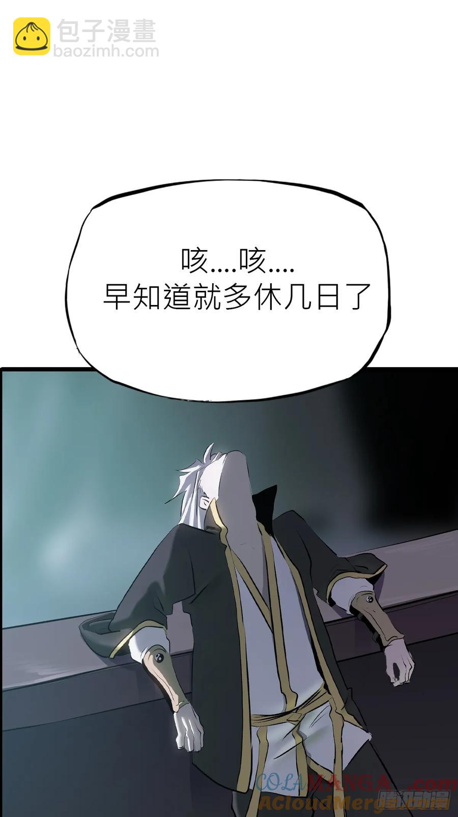 血(1/2)-第44话