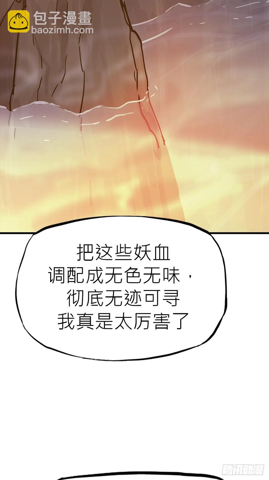 血(1/2)-第44话