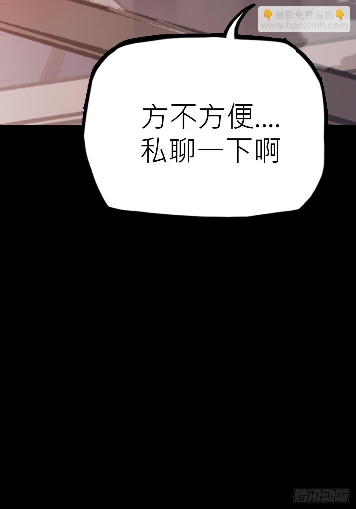 收藏家(1/2)-第46话