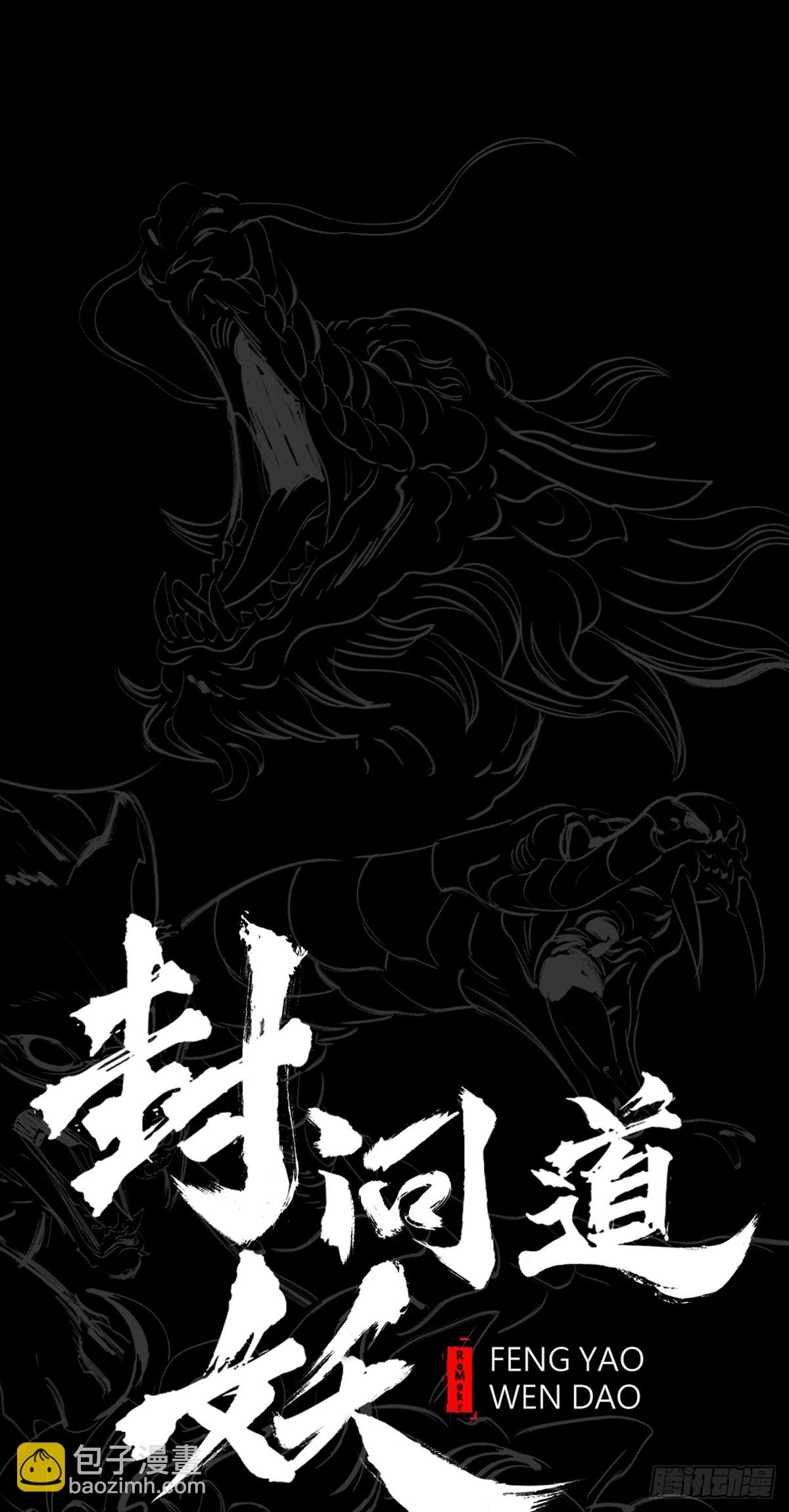 收藏家(1/2)-第46话