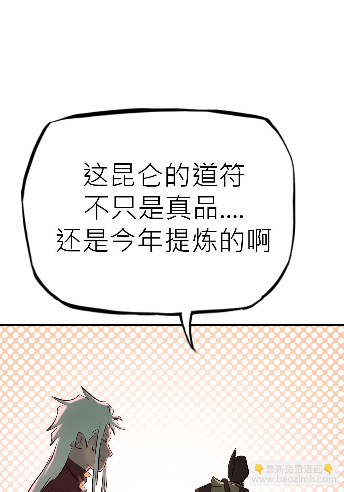 收藏家(1/2)-第46话