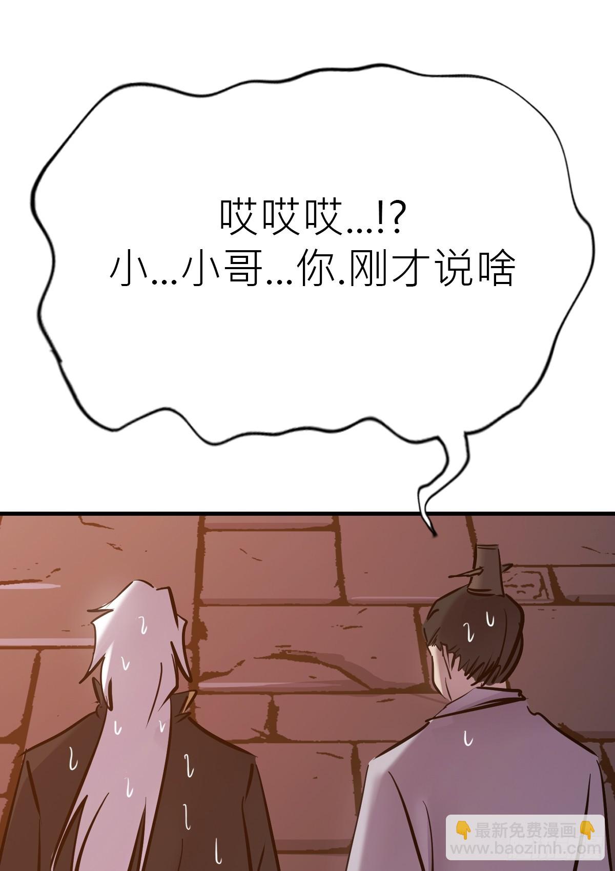 主事(1/2)-第48话