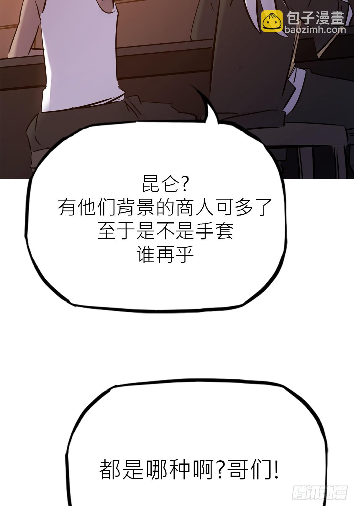 客栈(1/2)-第50话