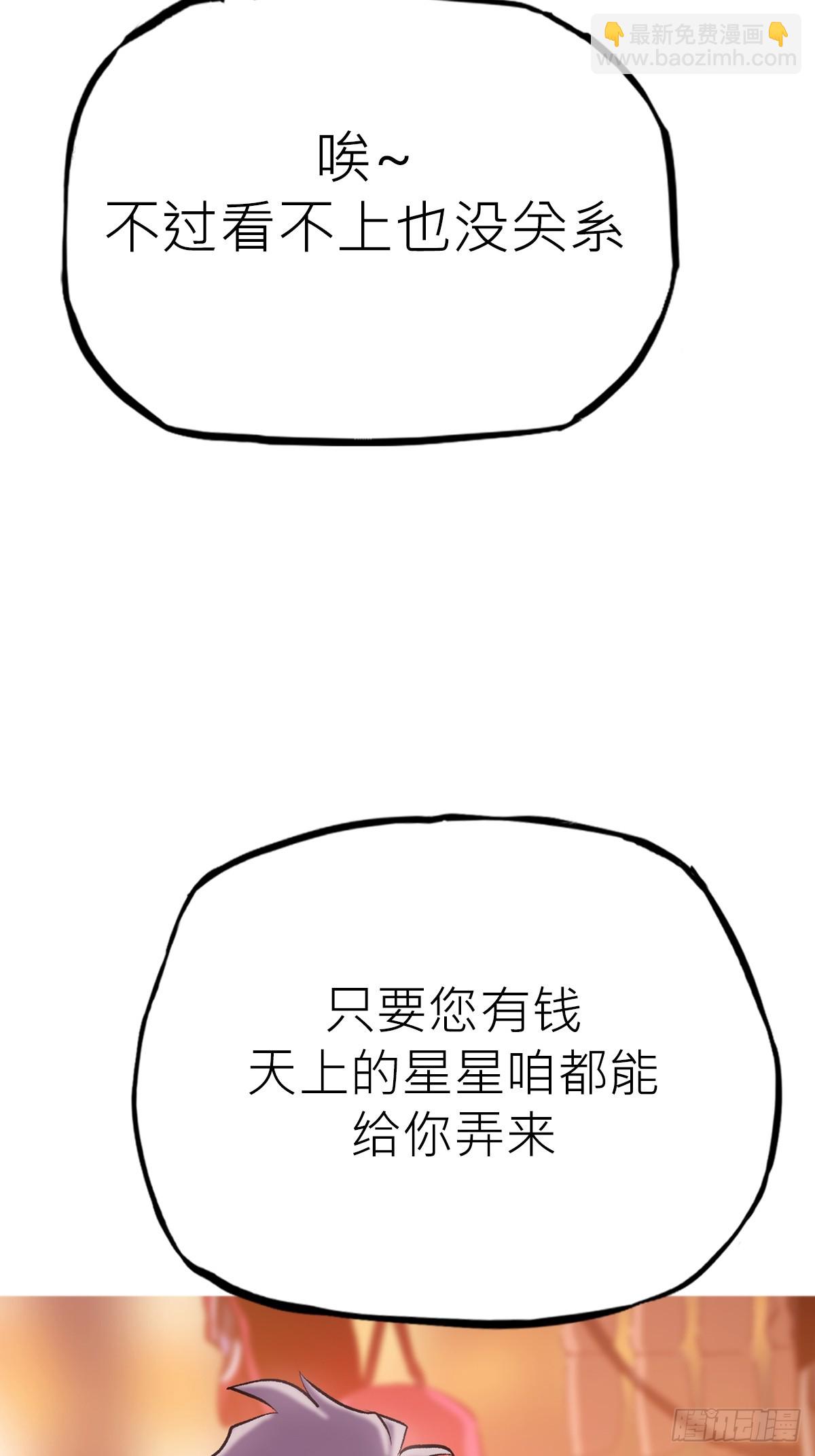 再探(1/2)-第52话