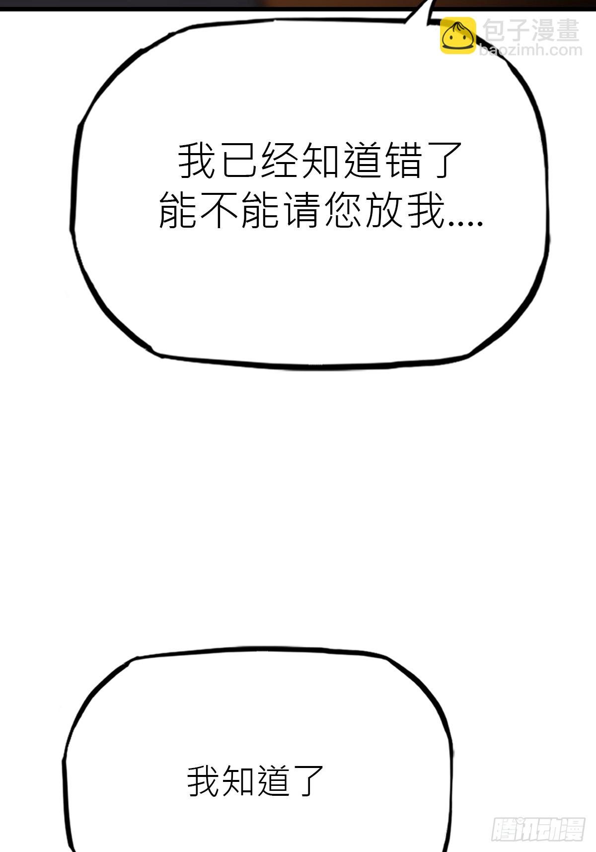 反咬(1/2)-第54话