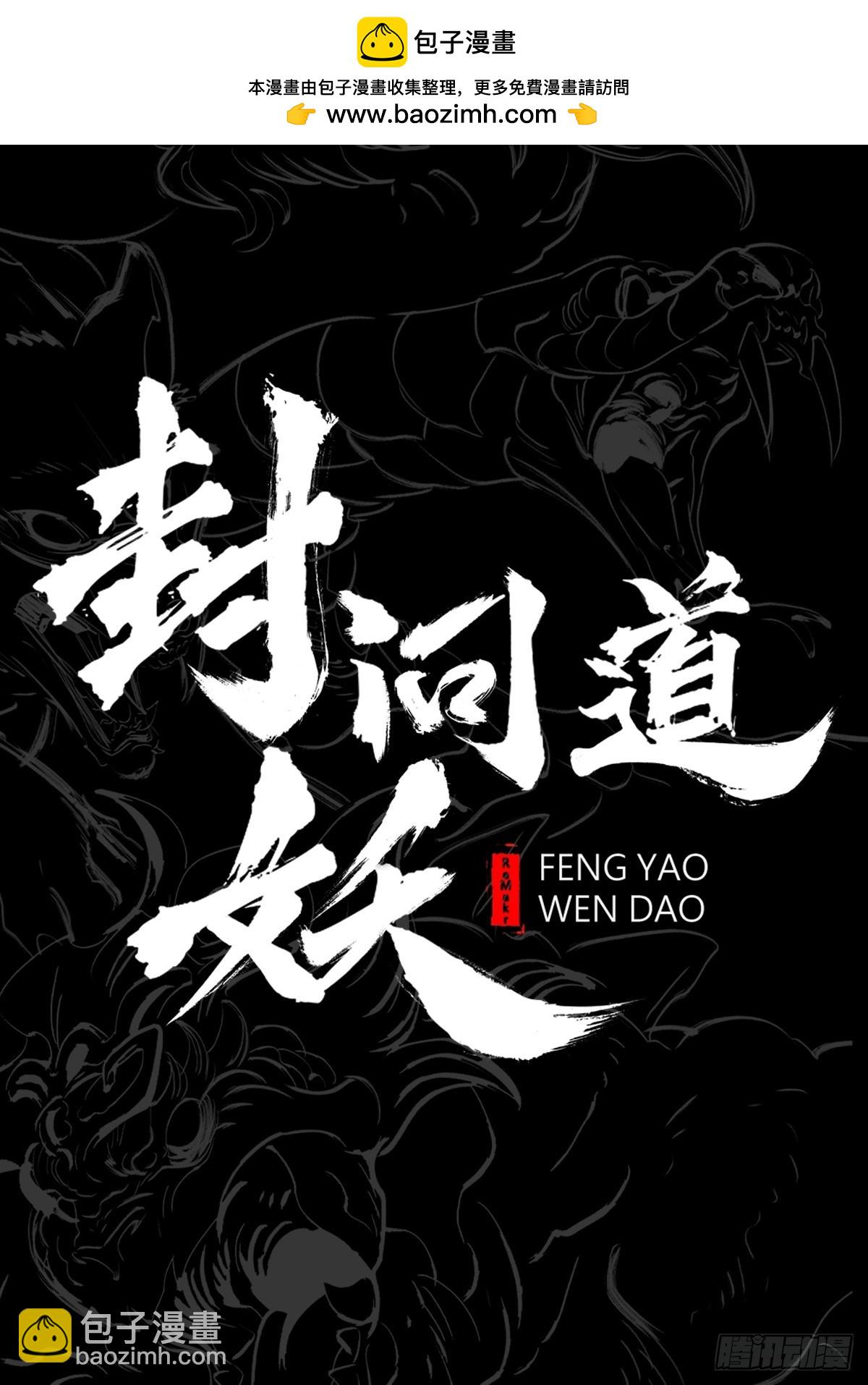 反咬(1/2)-第54话