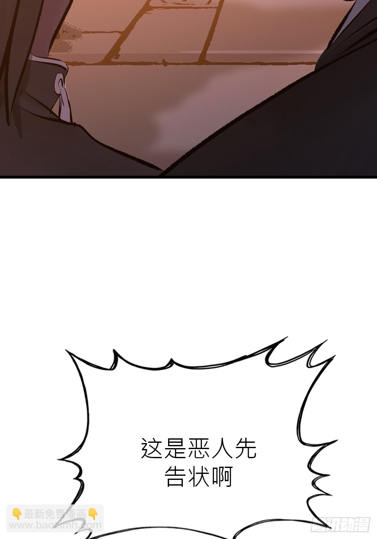 反咬(1/2)-第54话