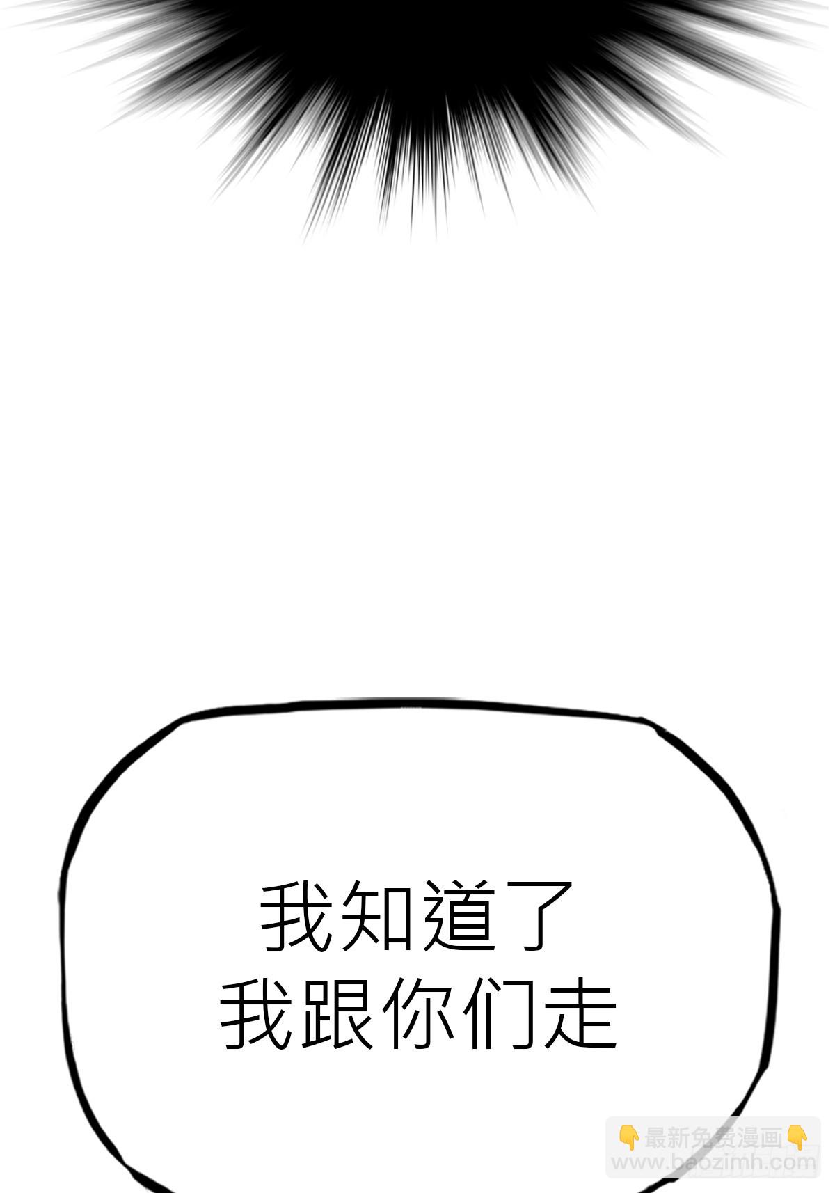 反咬(1/2)-第54话