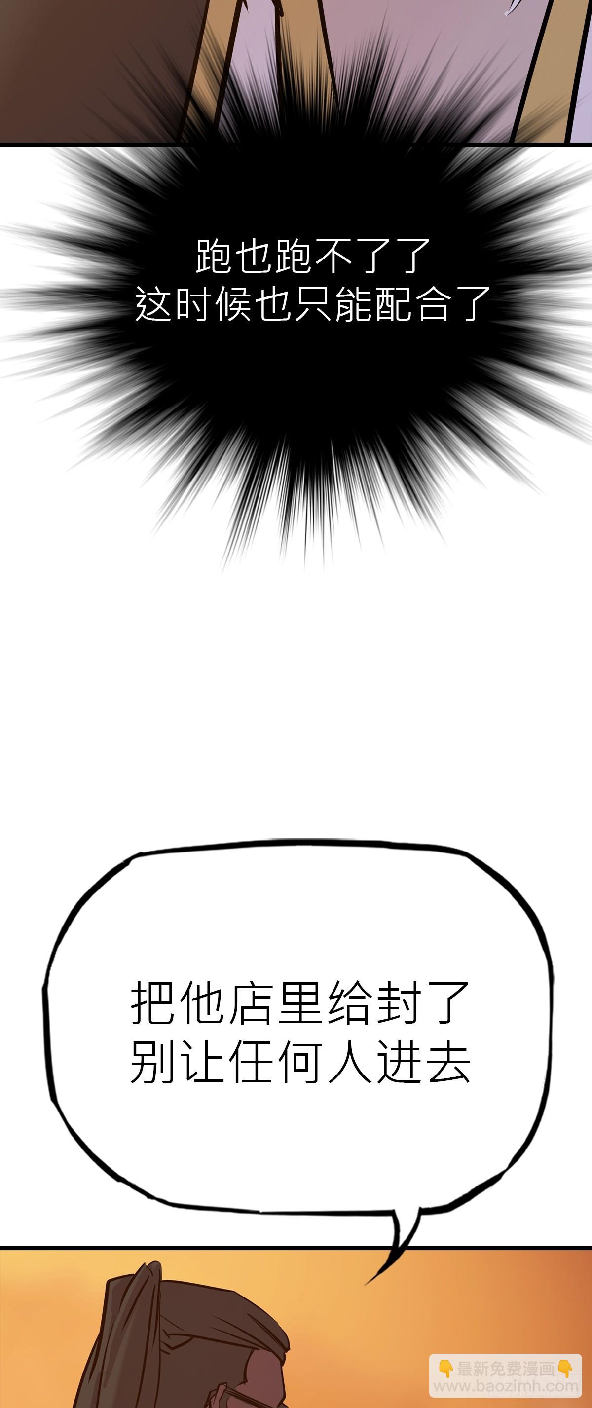 反咬(1/2)-第54话