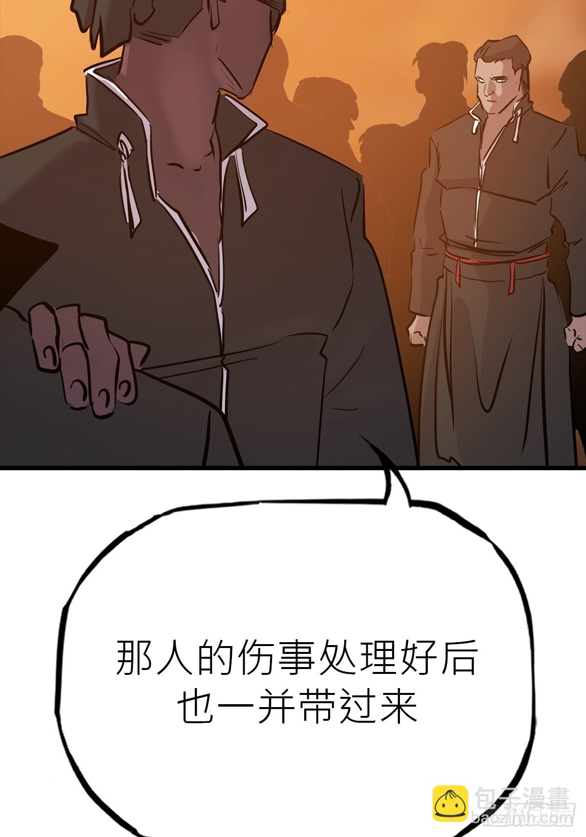 反咬(1/2)-第54话