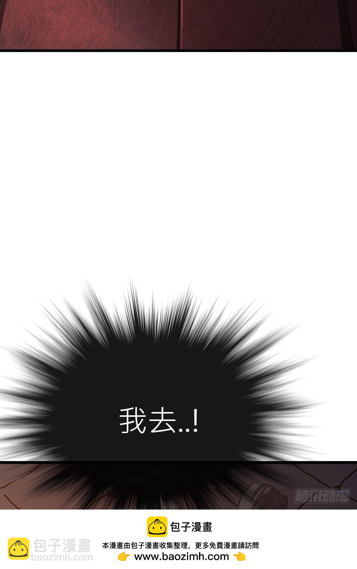 反咬(1/2)-第54话