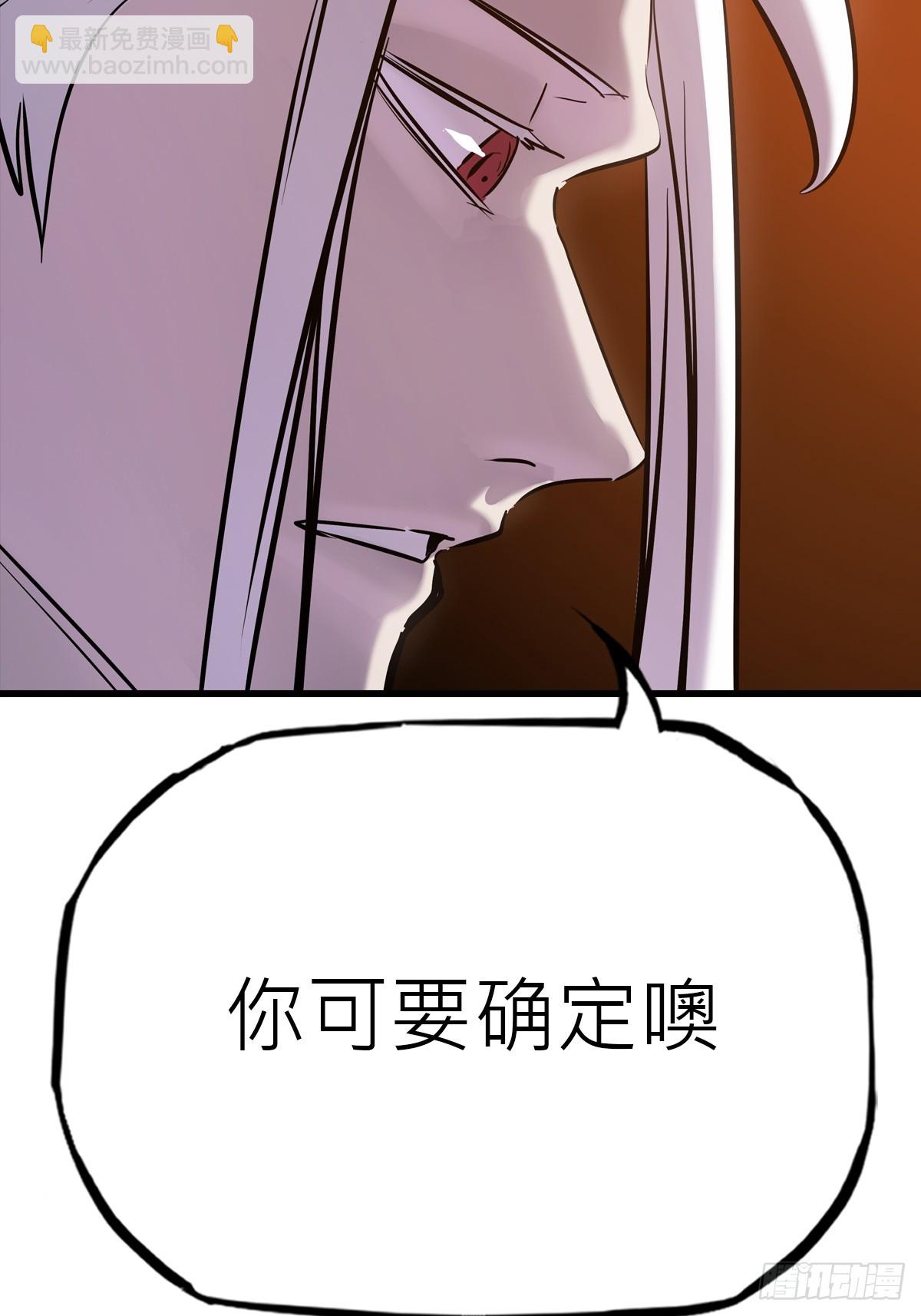 反咬(1/2)-第54话