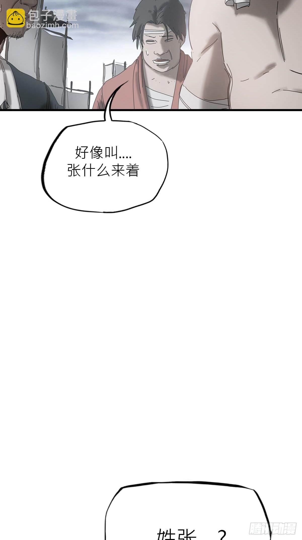 天眼渡红尘(1/3)-第6话