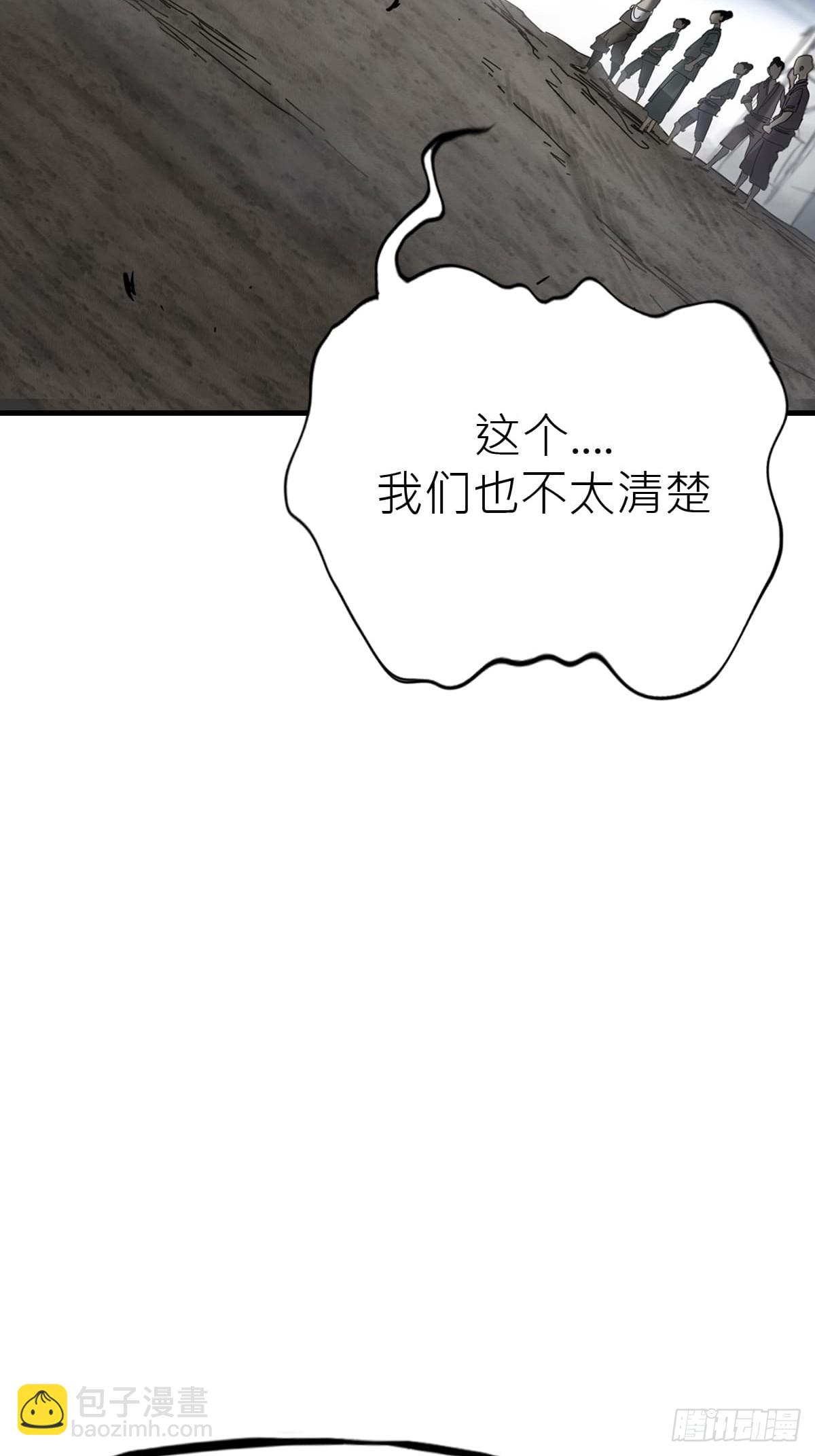 天眼渡红尘(1/3)-第6话