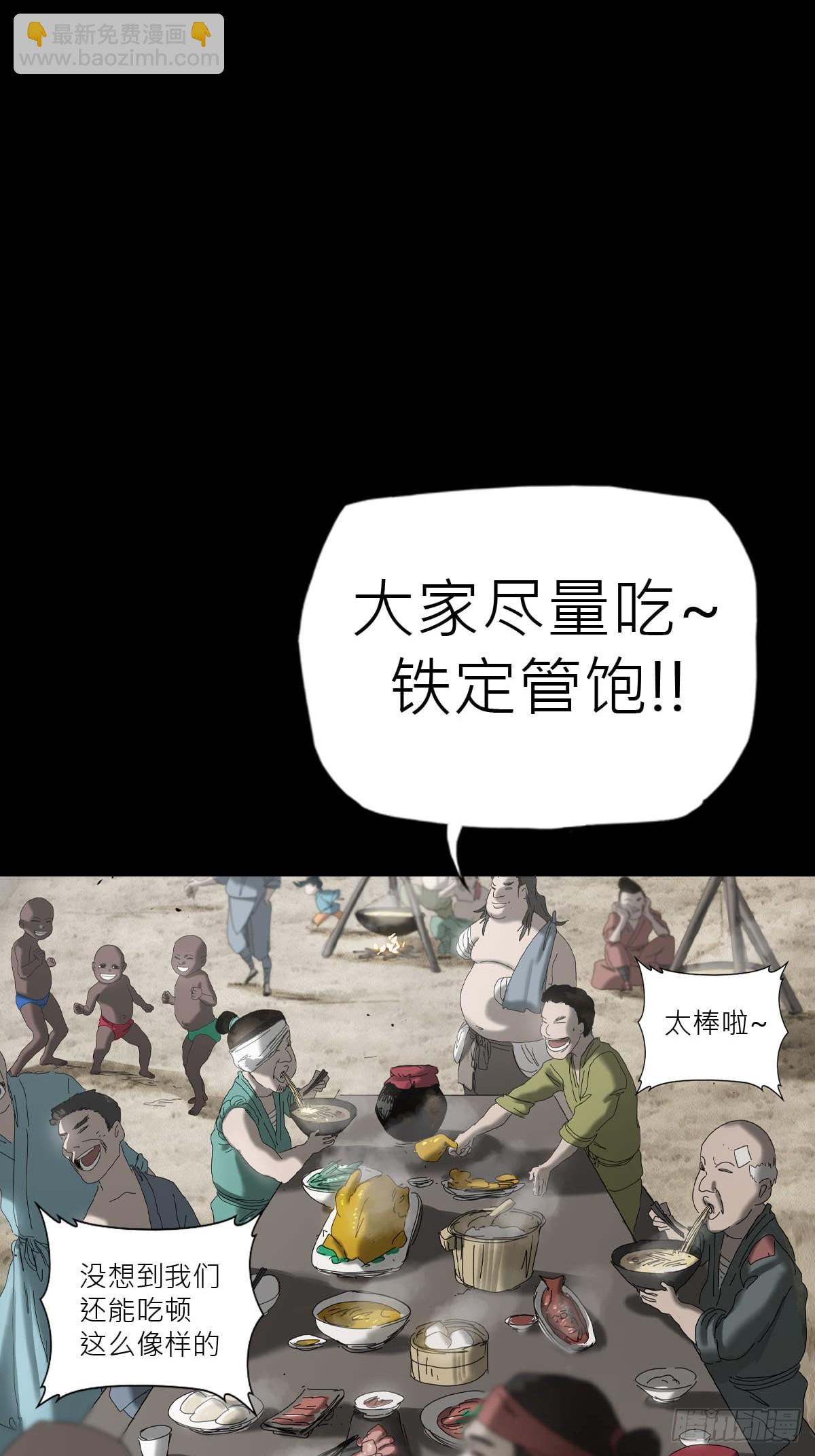 天眼渡红尘(1/3)-第6话