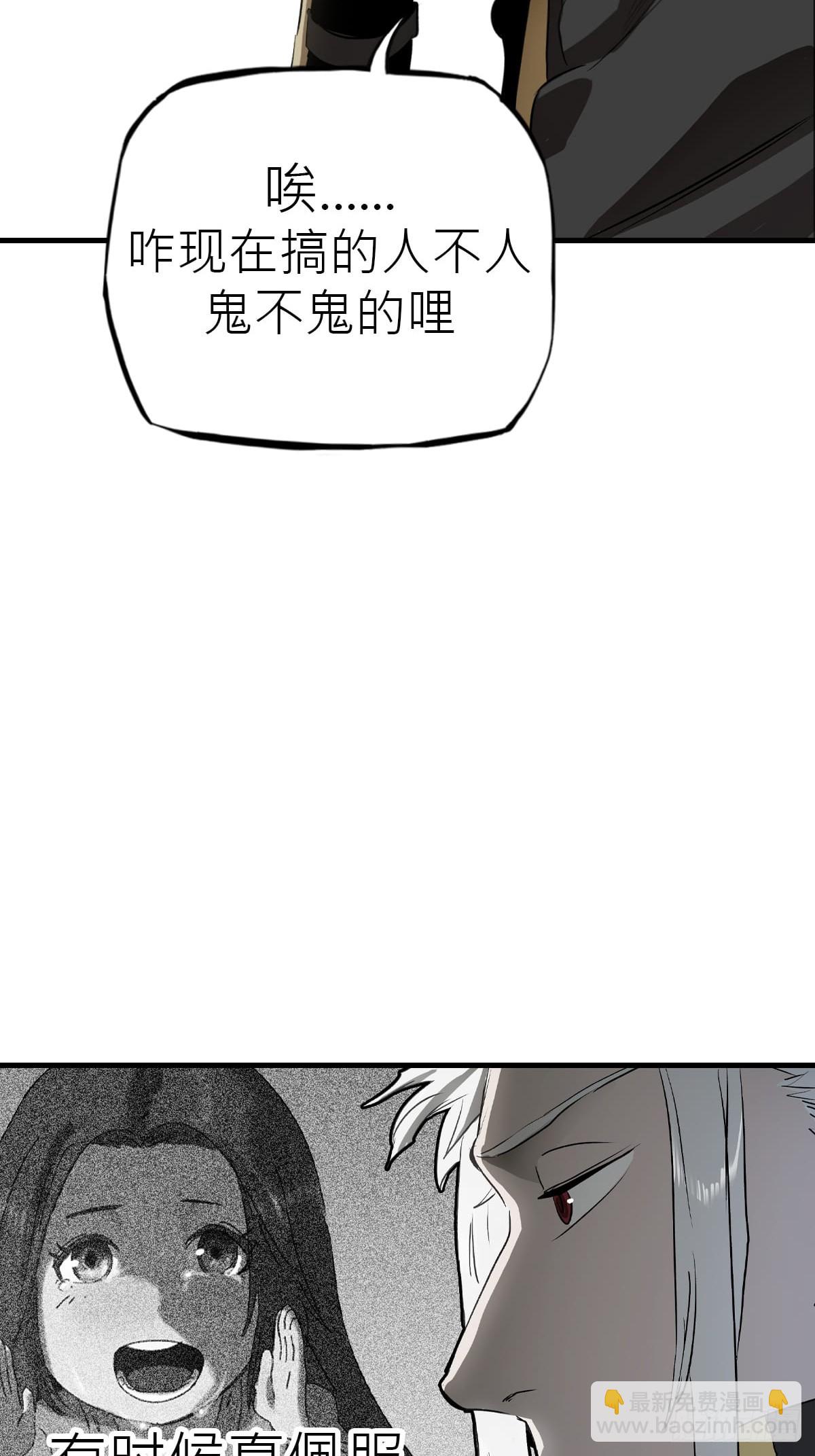 天眼渡红尘(1/3)-第6话