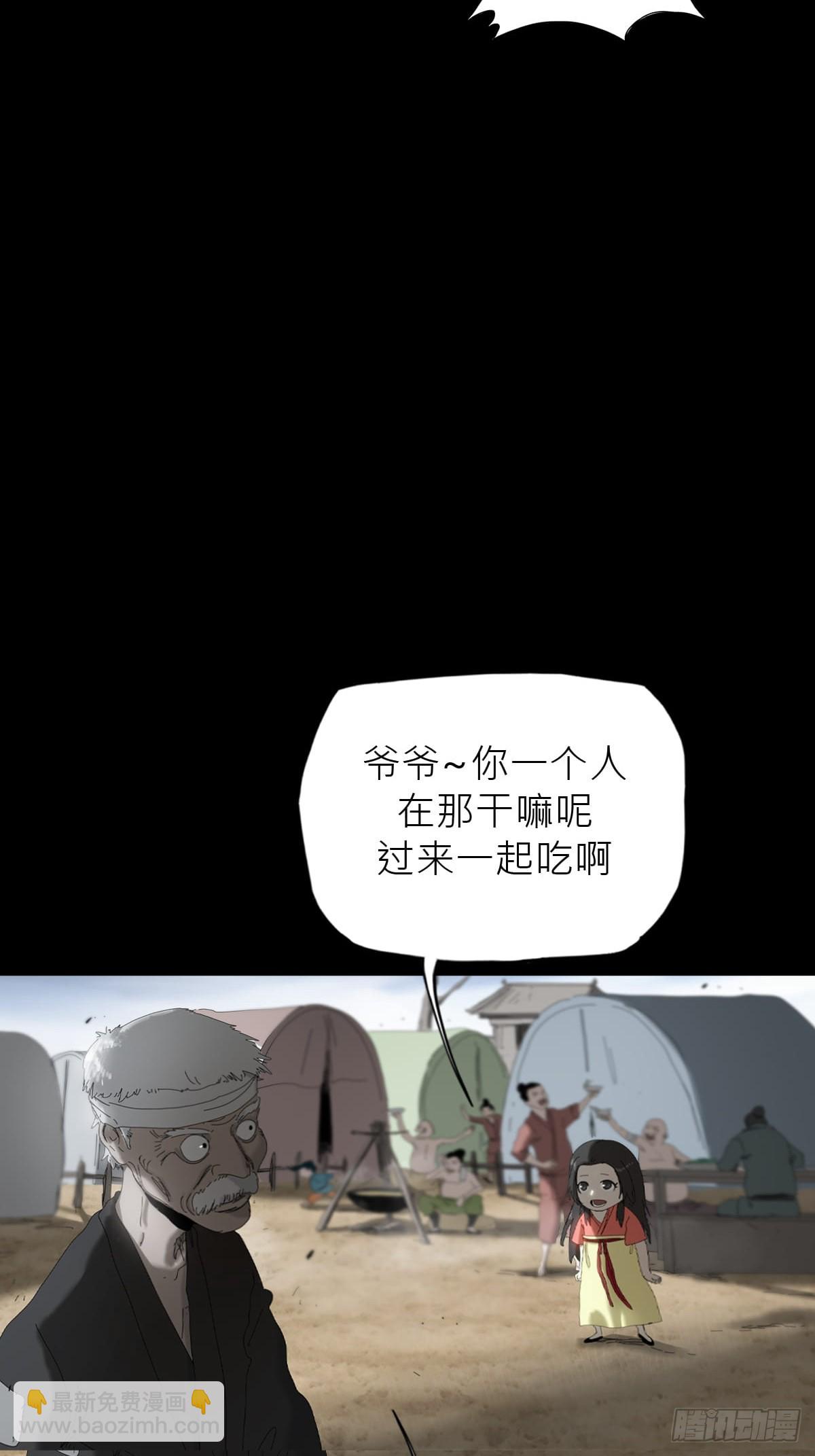 天眼渡红尘(1/3)-第6话
