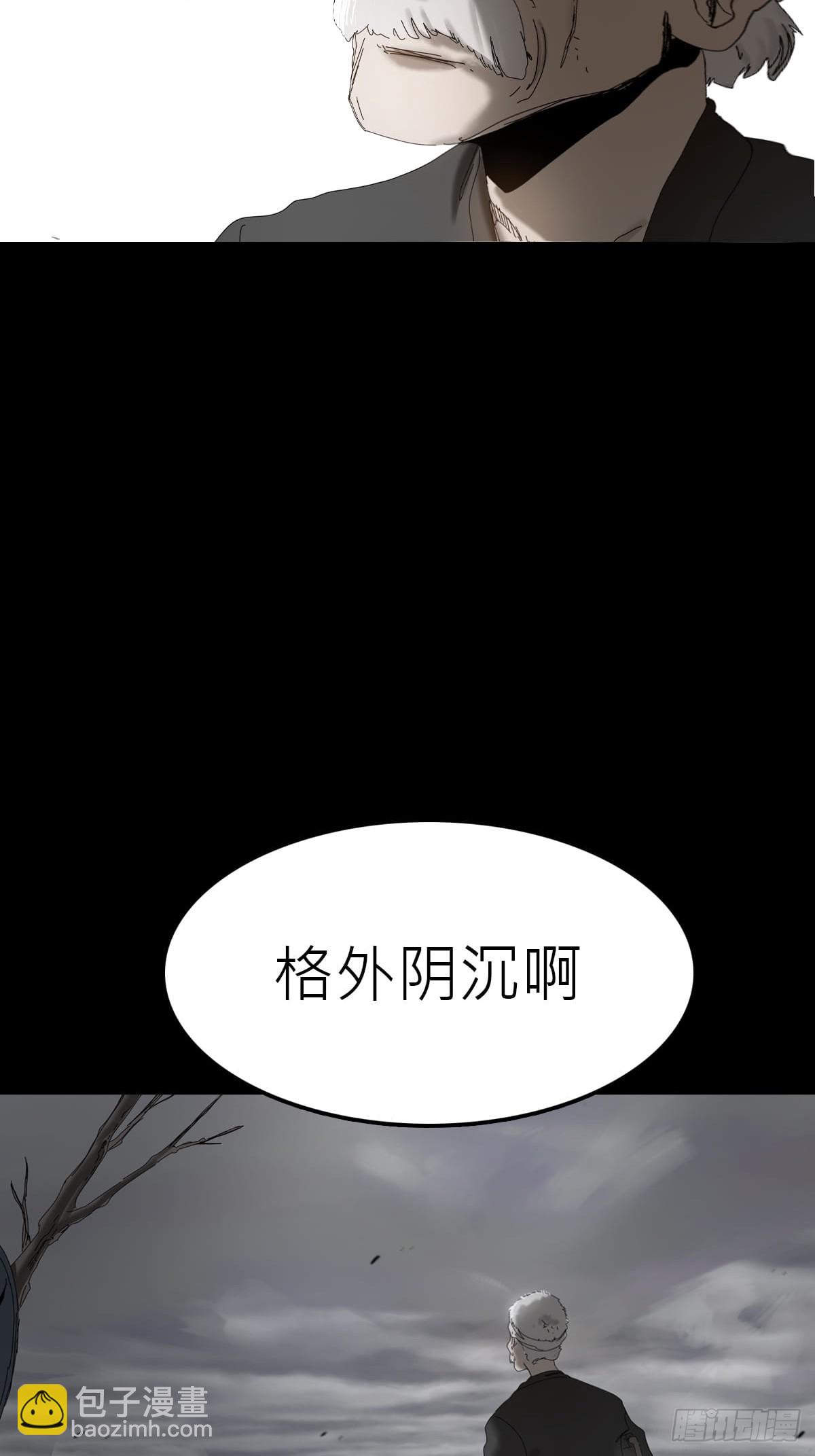 天眼渡红尘(1/3)-第6话