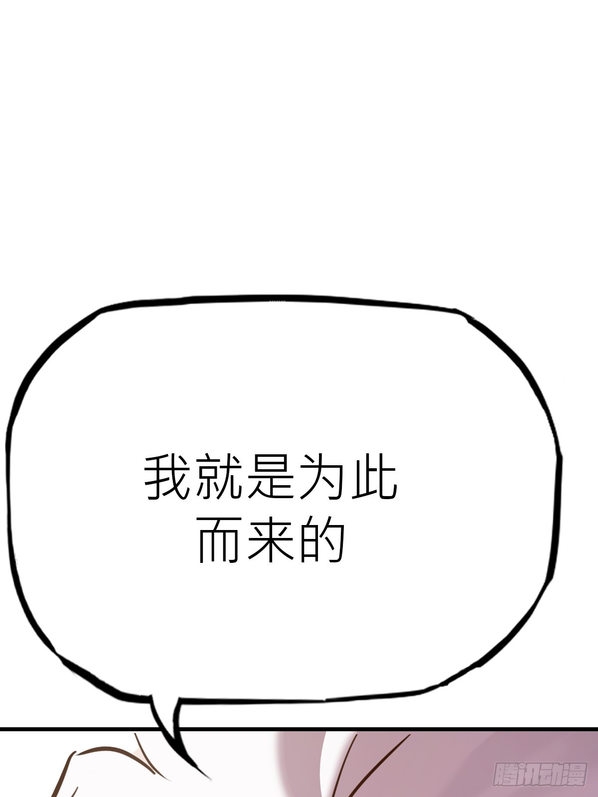 约(1/2)-第58话
