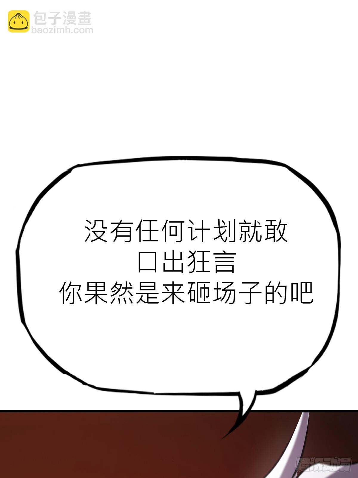 约(1/2)-第58话