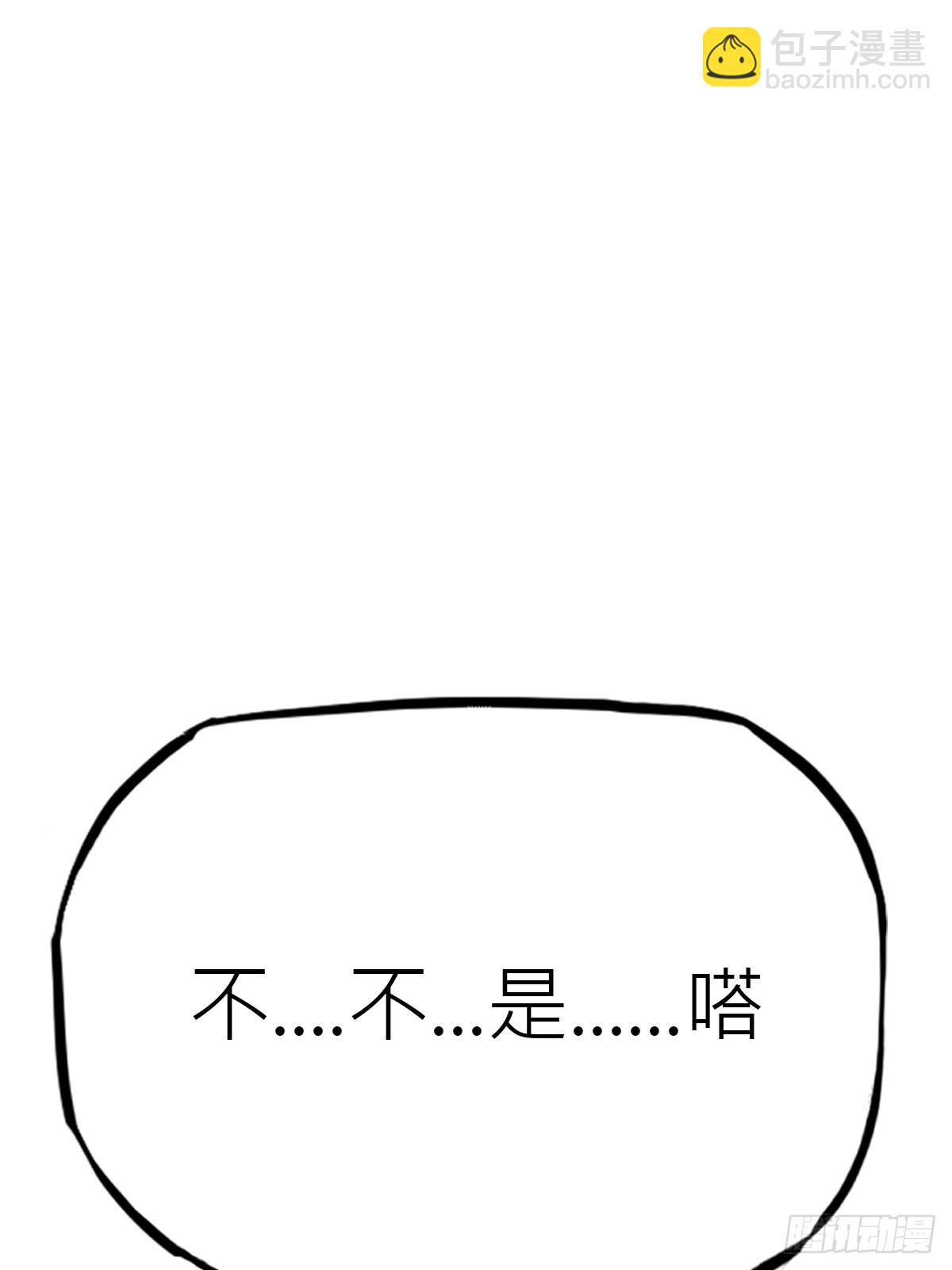 约(1/2)-第58话