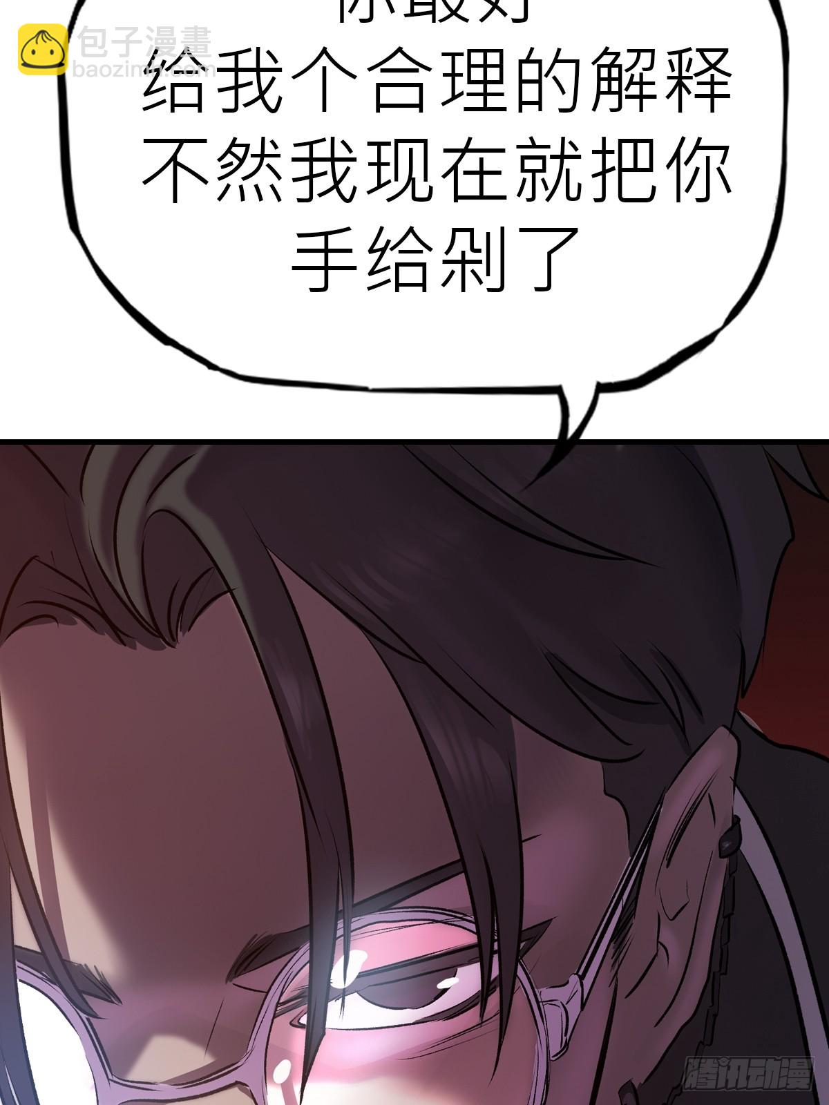 约(1/2)-第58话